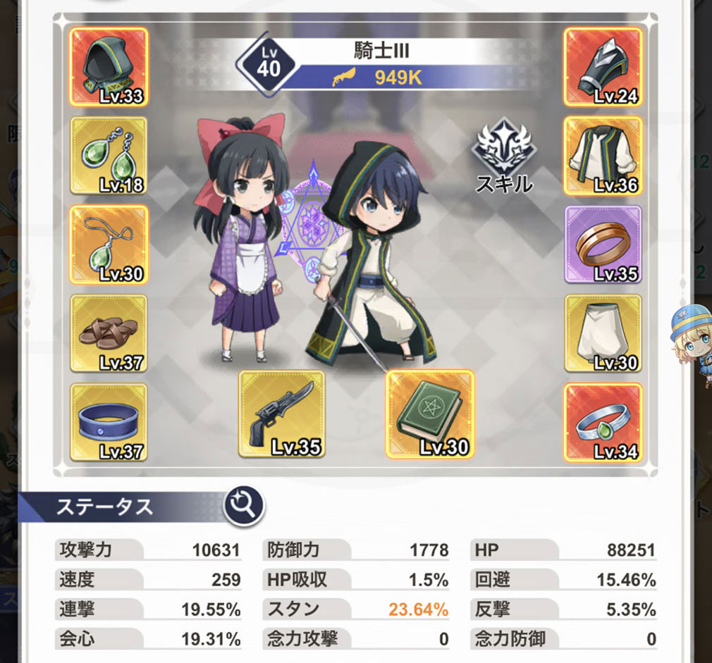 異世界はスマートフォンとともに。ファンタジアコネクト（イセコネ）　『装備』スクリーンショット