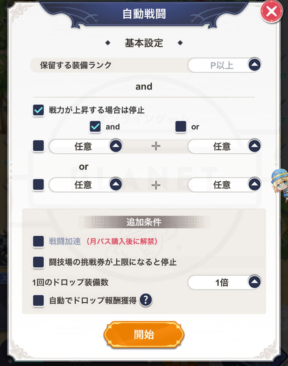 異世界はスマートフォンとともに。ファンタジアコネクト（イセコネ）　『オートバトル機能』スクリーンショット