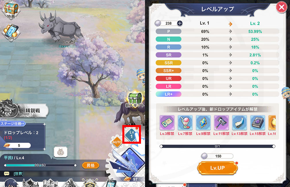 異世界はスマートフォンとともに。ファンタジアコネクト（イセコネ）　ランクアップできるアイコン、高いランクの装備を落とすように確率をあげるスクリーンショット