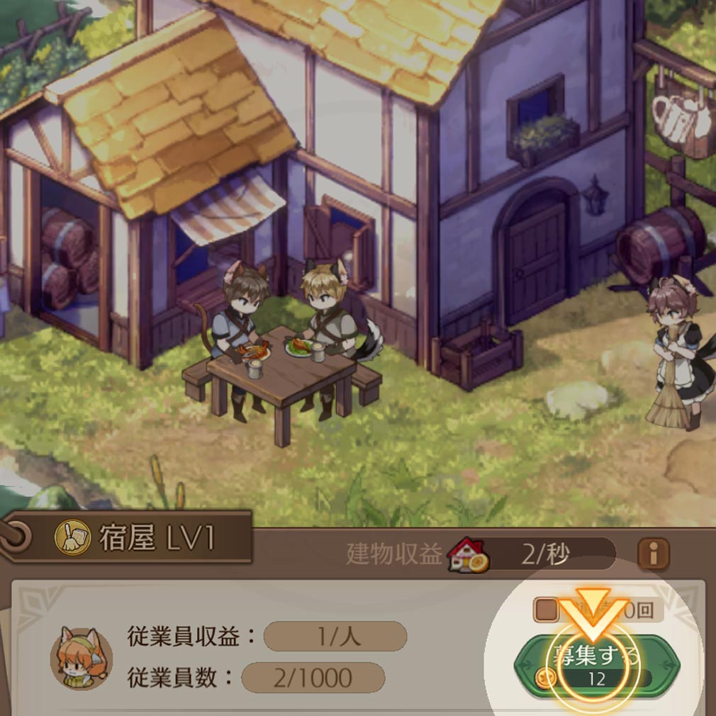 異世界のんびりライフ モン娘とゆるふわな日常(いせのん) 『宿屋』を経営して収益を獲得するスクリーンショット