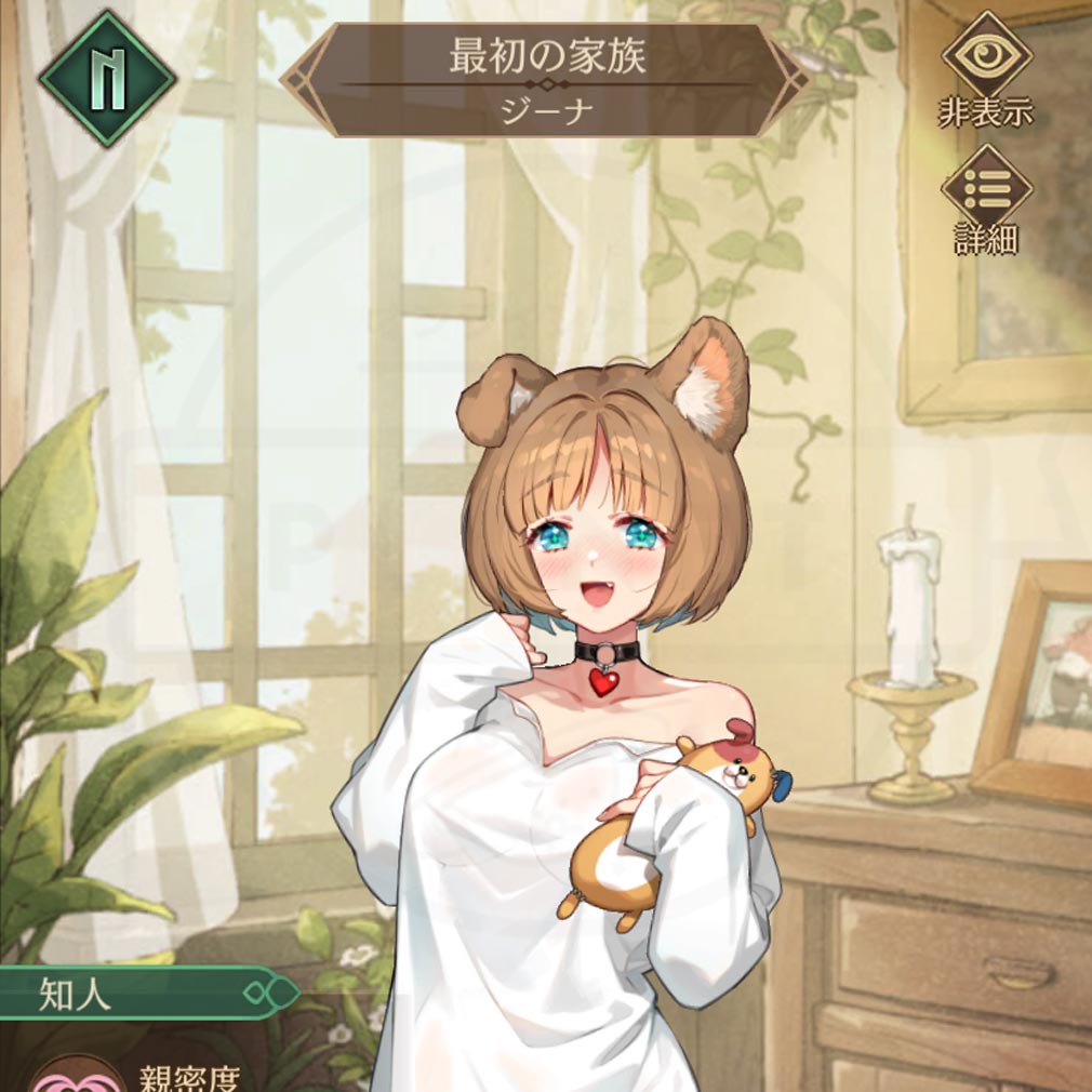 異世界のんびりライフ モン娘とゆるふわな日常(いせのん) 『家族』に迎えるスクリーンショット