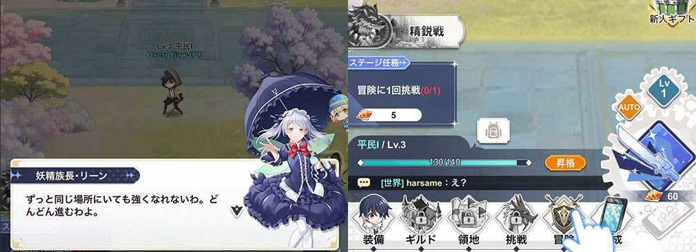 異世界はスマートフォンとともに。ファンタジアコネクト（イセコネ）　メインメニュー『冒険』からステージボスに挑戦するスクリーンショット