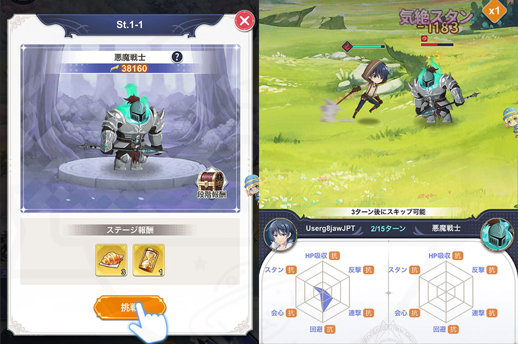 異世界はスマートフォンとともに。ファンタジアコネクト（イセコネ）　敵と自分の戦力をグラフで比較されるステージボスバトルスクリーンショット