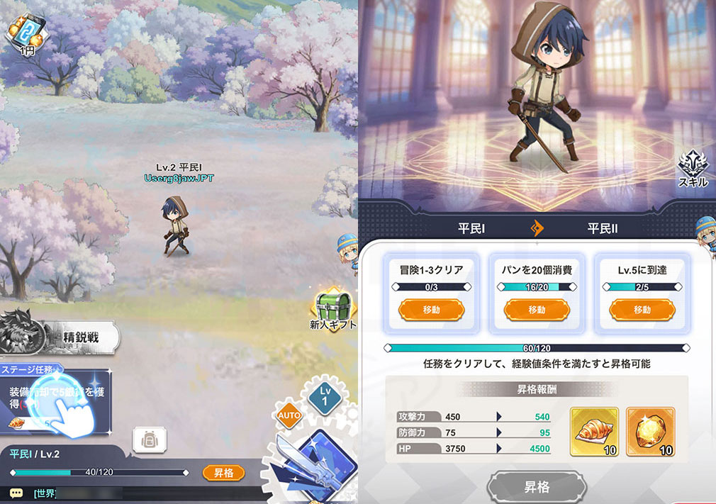 異世界はスマートフォンとともに。ファンタジアコネクト（イセコネ）　『任務』、『昇格』スクリーンショット