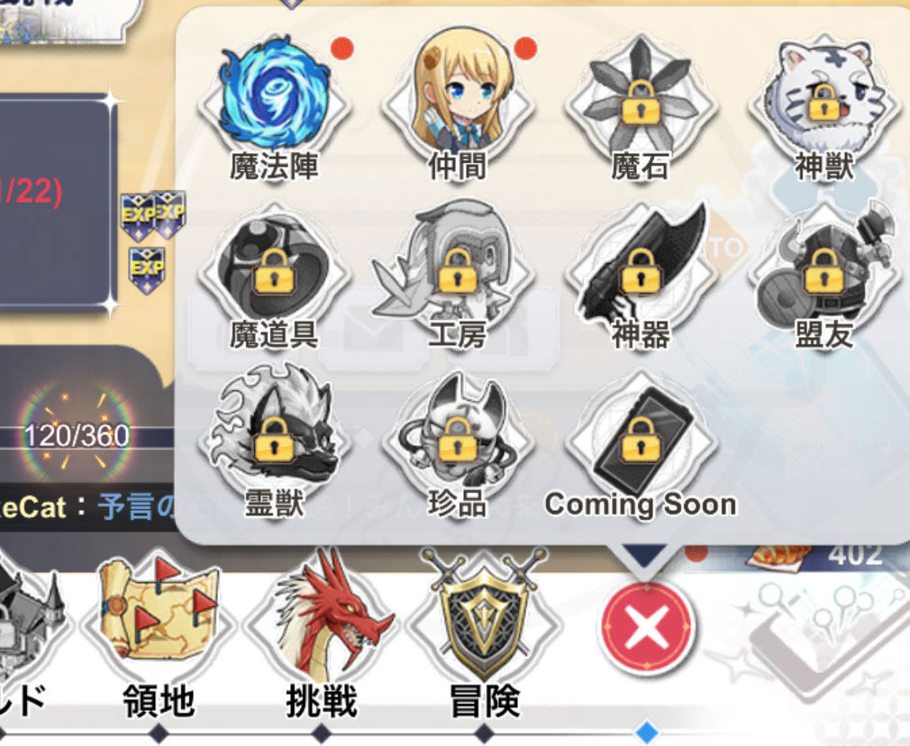 異世界はスマートフォンとともに。ファンタジアコネクト（イセコネ）　メインメニューの『育成』スクリーンショット