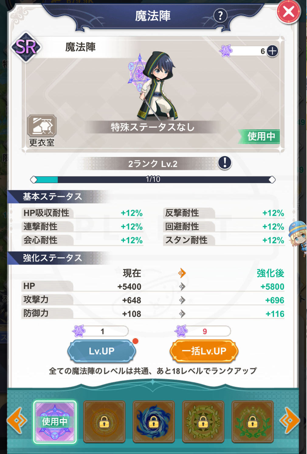 異世界はスマートフォンとともに。ファンタジアコネクト（イセコネ）　『魔法陣』スクリーンショット