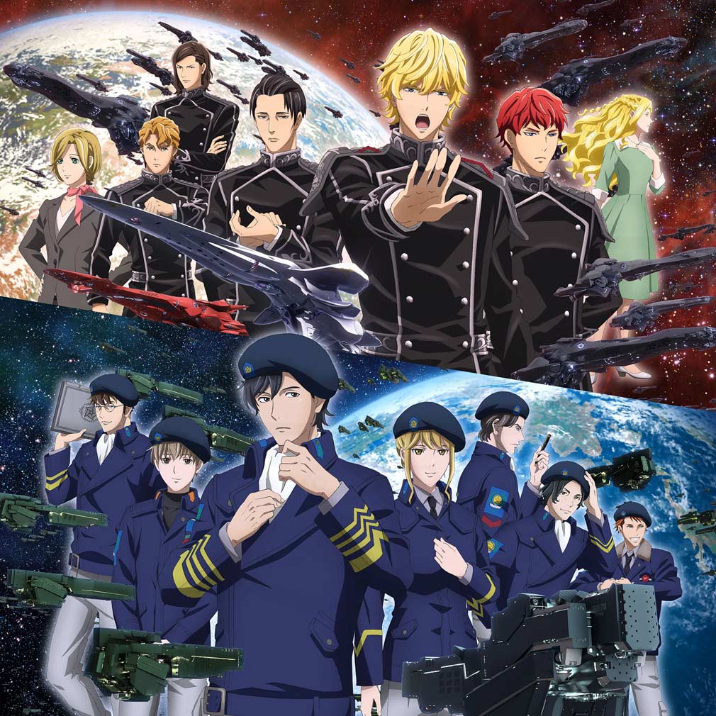 銀河英雄伝説 Die Neue Saga(ノイサガ) 『銀河帝国軍』か『自由惑星同盟軍』の紹介イメージ