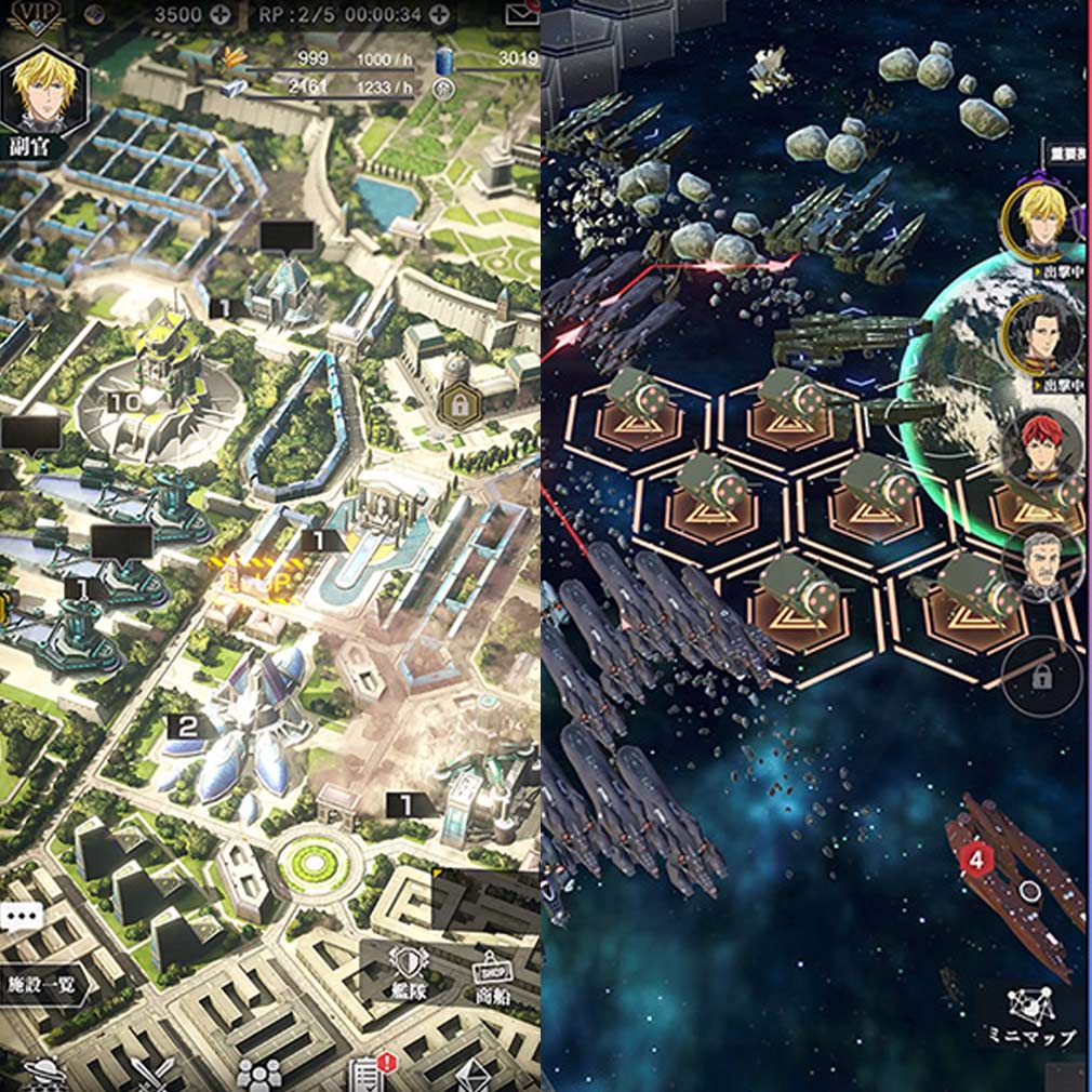 銀河英雄伝説 Die Neue Saga(ノイサガ) 拠点発展、宇宙艦隊バトル紹介イメージ