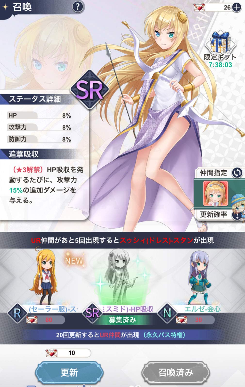 異世界はスマートフォンとともに。ファンタジアコネクト（イセコネ）　『召喚』スクリーンショット