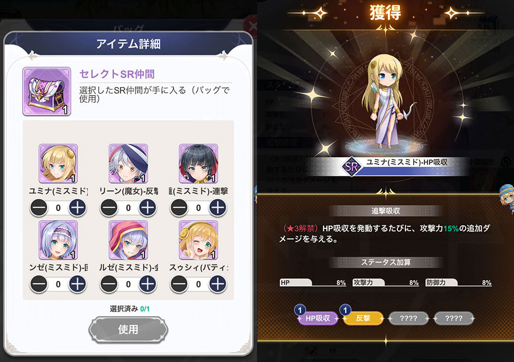 異世界はスマートフォンとともに。ファンタジアコネクト（イセコネ）　アイテムから獲得もできる『仲間』スクリーンショット