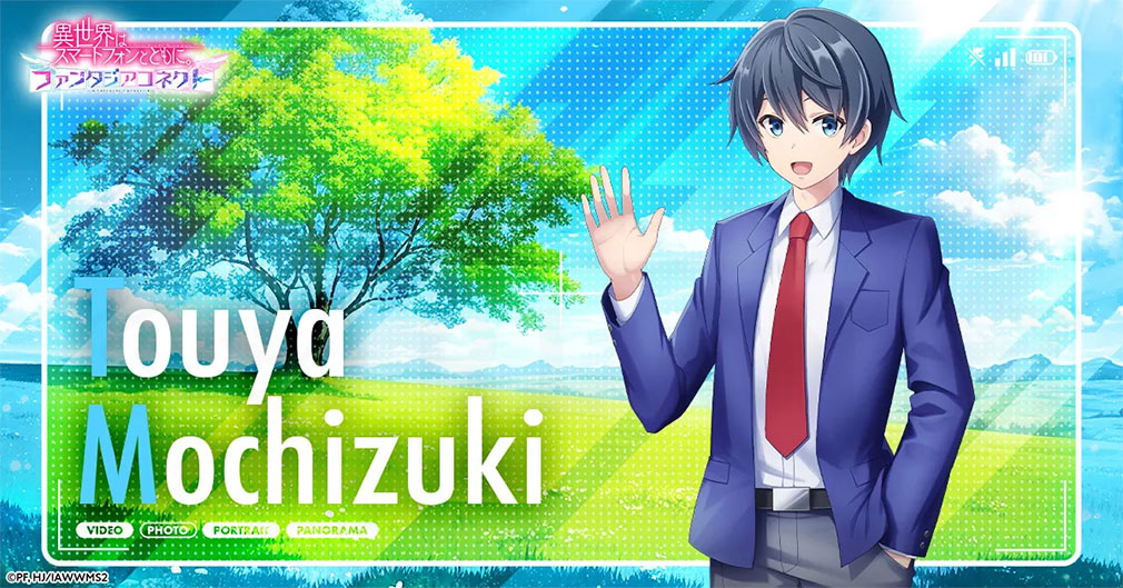 異世界はスマートフォンとともに。ファンタジアコネクト（イセコネ）　キャラクター『望月冬夜』紹介イメージ