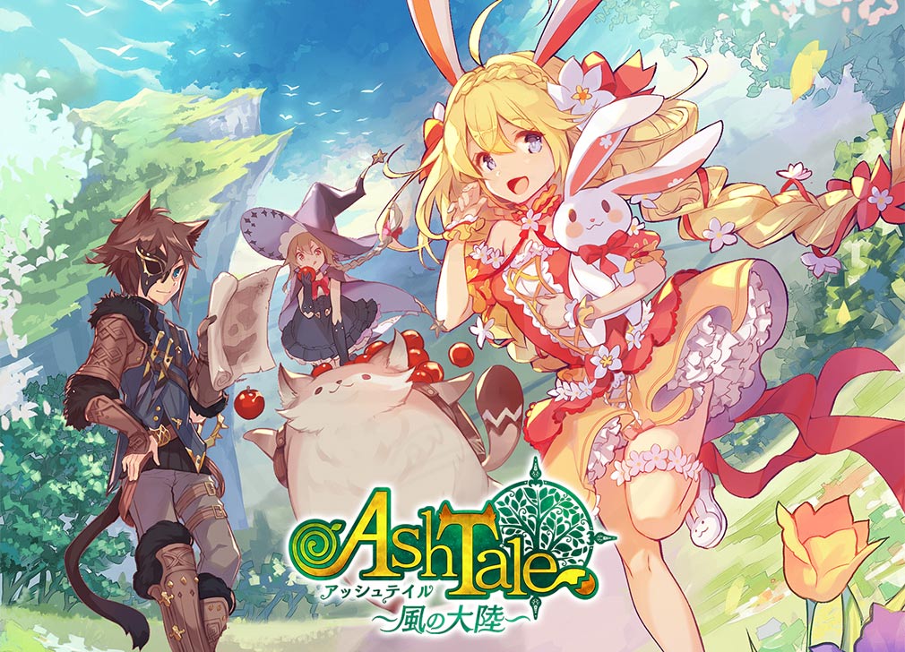 Ash Tale 風の大陸(アッシュテイル) キービジュアル