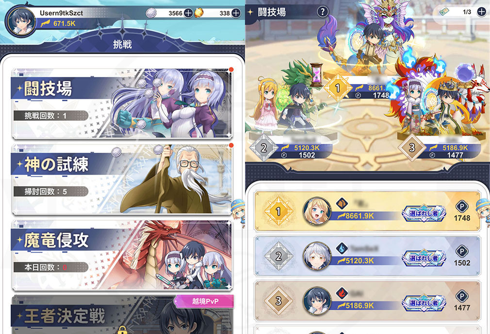 異世界はスマートフォンとともに。ファンタジアコネクト（イセコネ）　メインメニュー『挑戦』、『闘技場』スクリーンショット