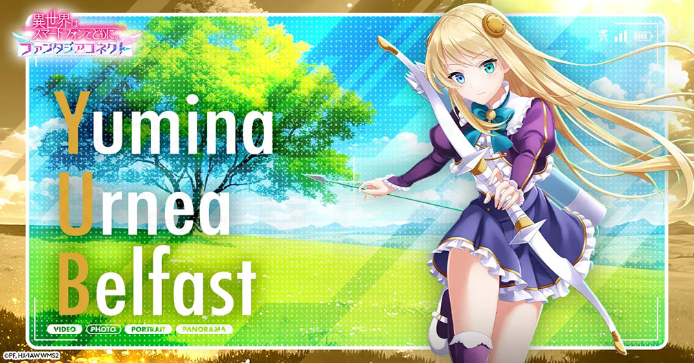 異世界はスマートフォンとともに。ファンタジアコネクト（イセコネ）　キャラクター『ユミナ・エルネア・ベルファスト』紹介イメージ