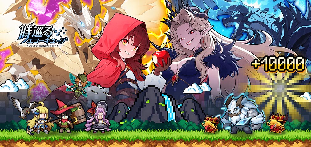 時巡るエコーキューブ ひらくたび、物語は調律されていく キービジュアル