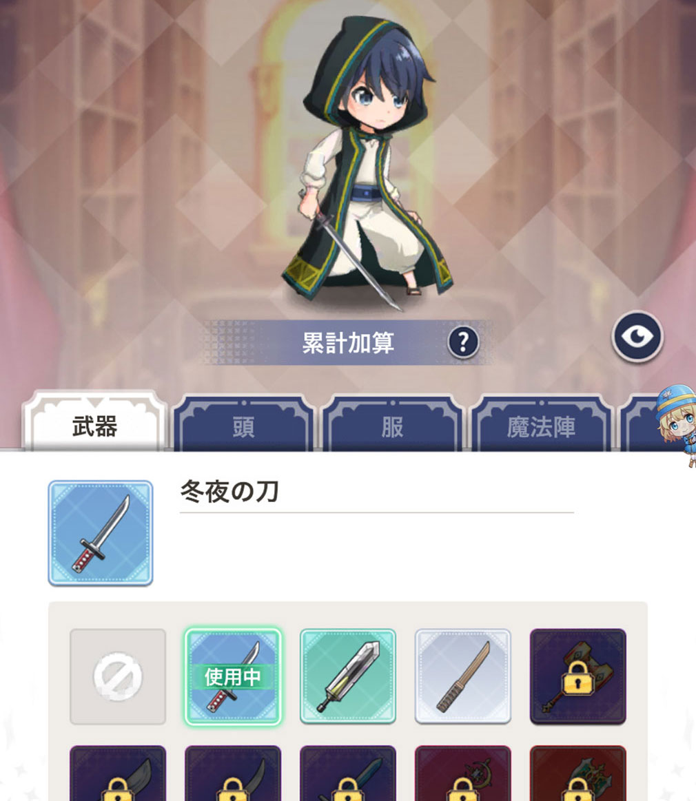 異世界はスマートフォンとともに。ファンタジアコネクト（イセコネ）　更衣室でアバター着せ替えするスクリーンショット