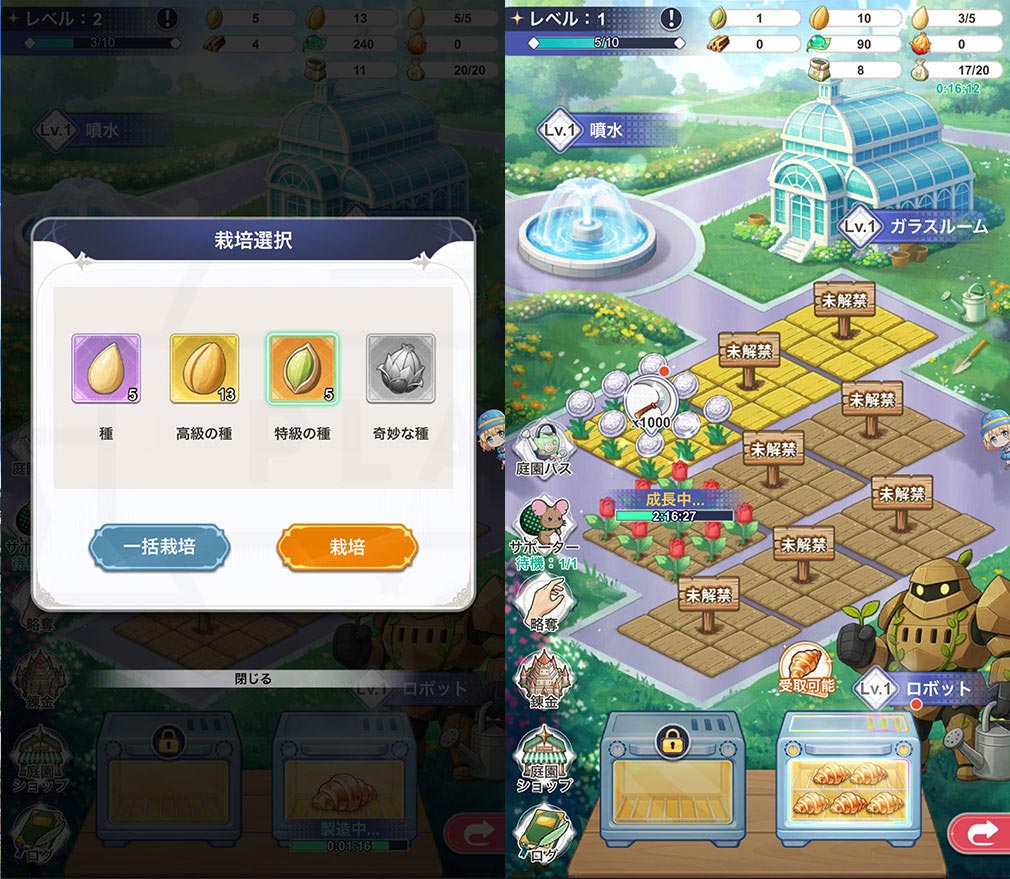 異世界はスマートフォンとともに。ファンタジアコネクト（イセコネ）　『庭園』スクリーンショット