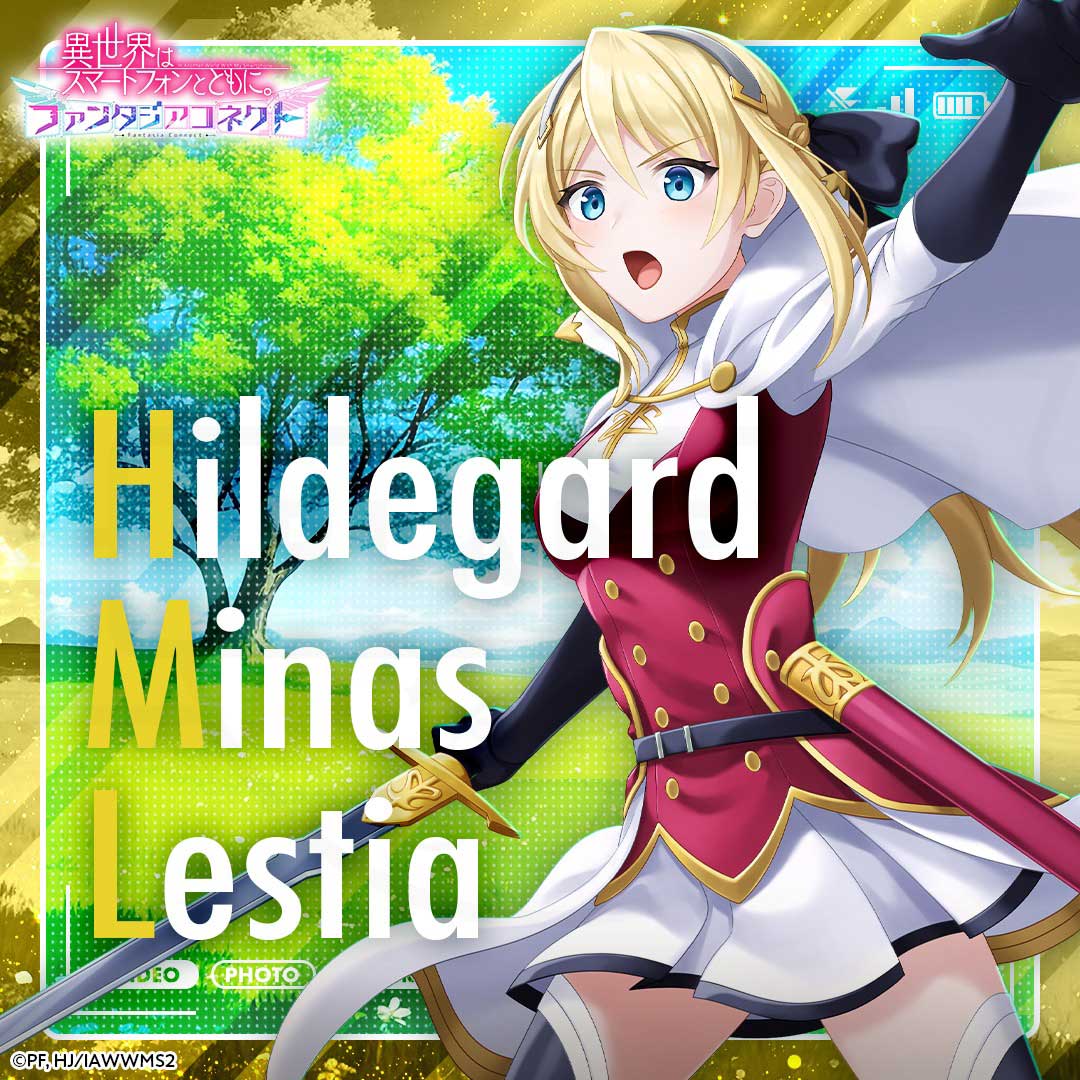 異世界はスマートフォンとともに。ファンタジアコネクト（イセコネ）　キャラクター『ヒルデガルド・ミナス・レスティア』紹介イメージ