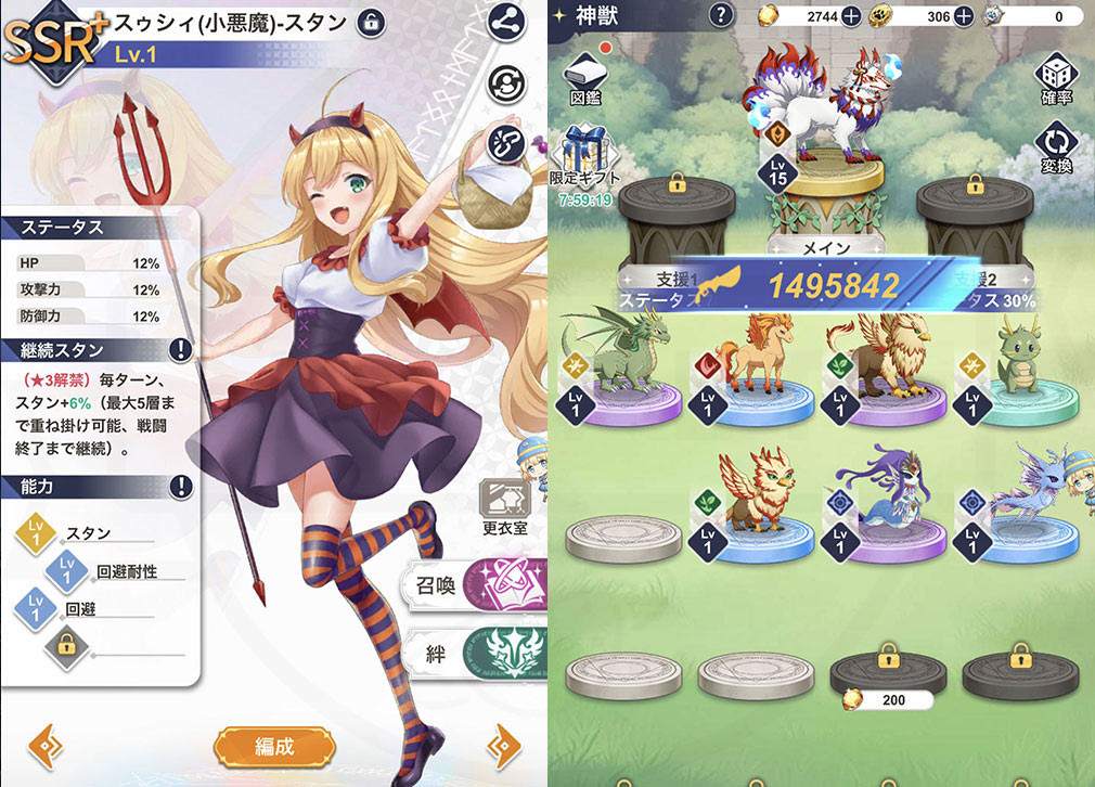 異世界はスマートフォンとともに。ファンタジアコネクト（イセコネ）　SSR『スゥシィ』強化、『神獣』育成スクリーンショット