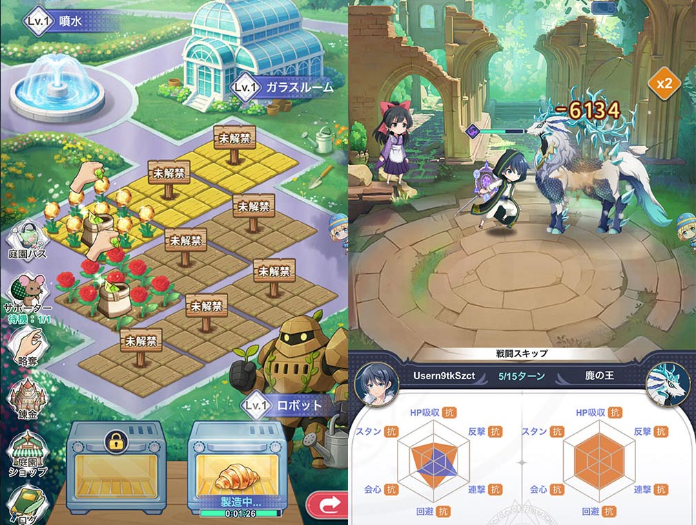 異世界はスマートフォンとともに。ファンタジアコネクト（イセコネ）　『庭園』、『鹿の王』とのバトルスクリーンショット