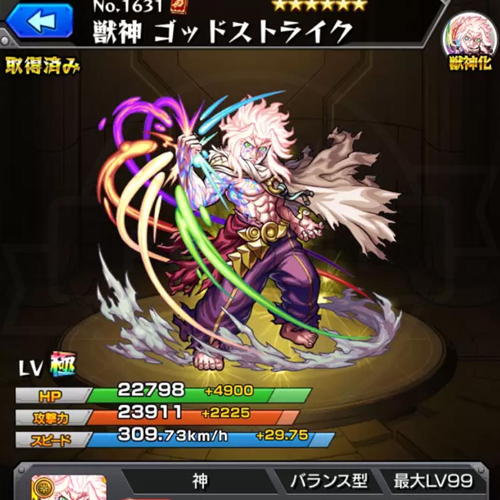 モンスターストライク(モンスト) 個性豊かなモンスターキャラを育成するスクリーンショット