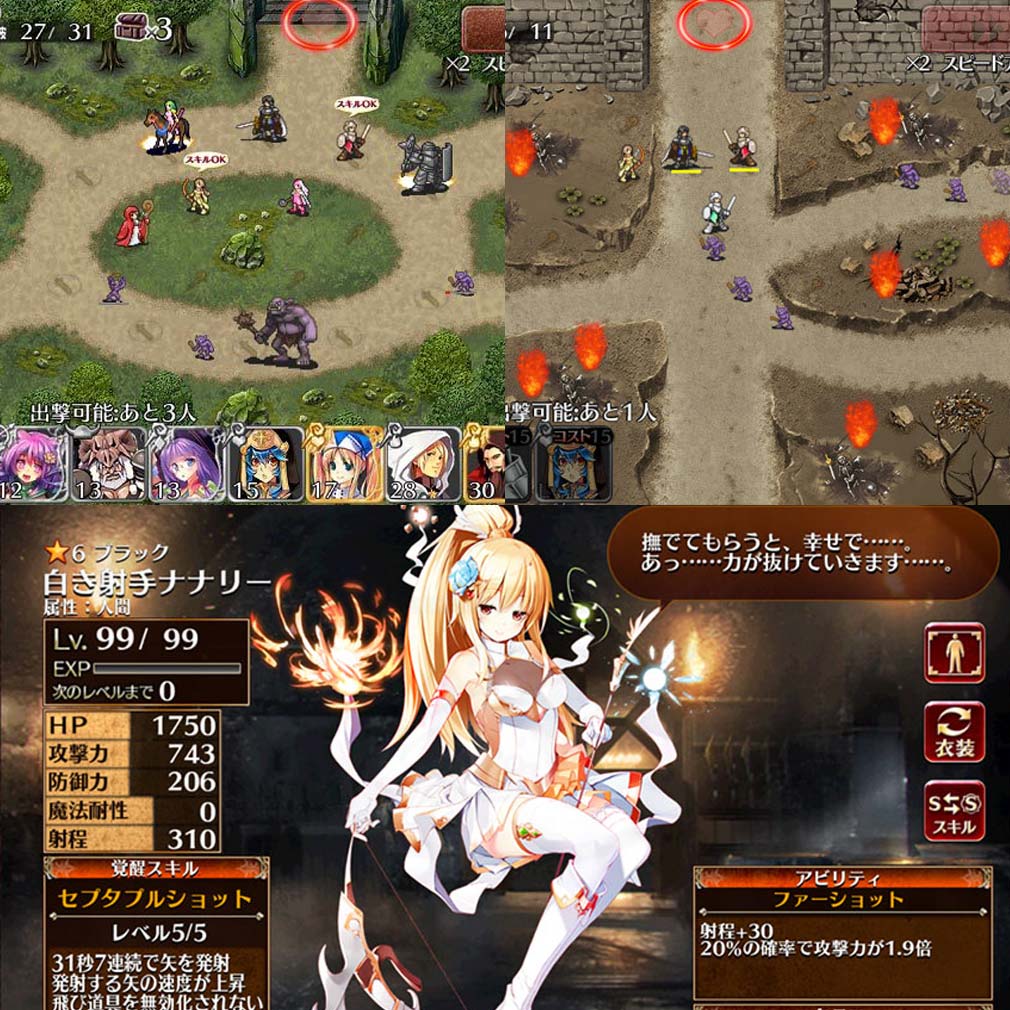 千年戦争アイギス TDステージ、キャラ育成スクリーンショット