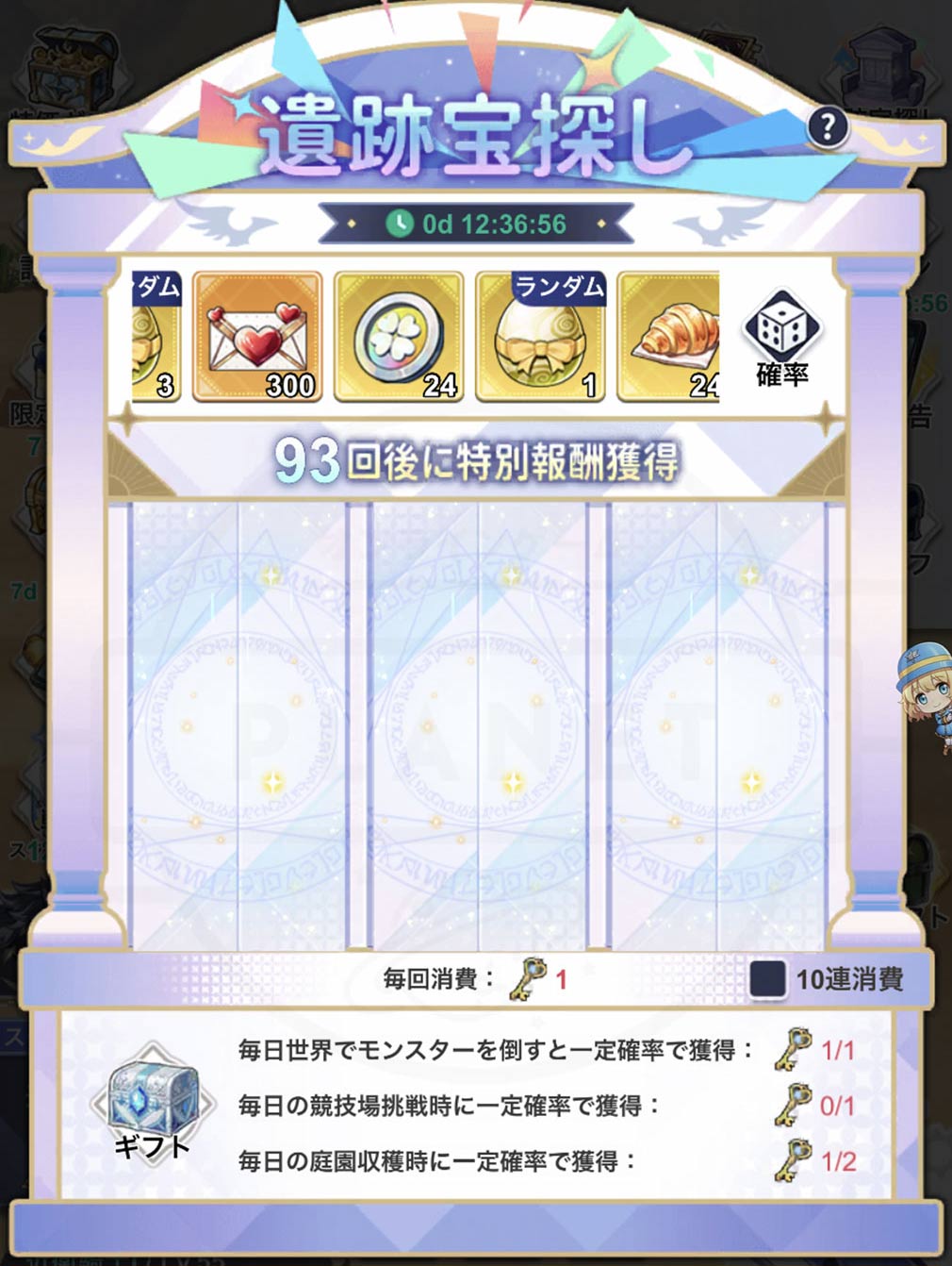 異世界はスマートフォンとともに。ファンタジアコネクト（イセコネ）　『遺跡探し』スクリーンショット