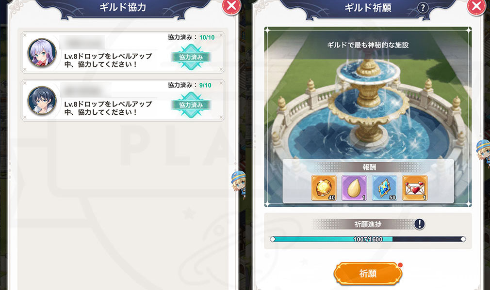 異世界はスマートフォンとともに。ファンタジアコネクト（イセコネ）　『ギルド協力』、『ギルド祈願』スクリーンショット