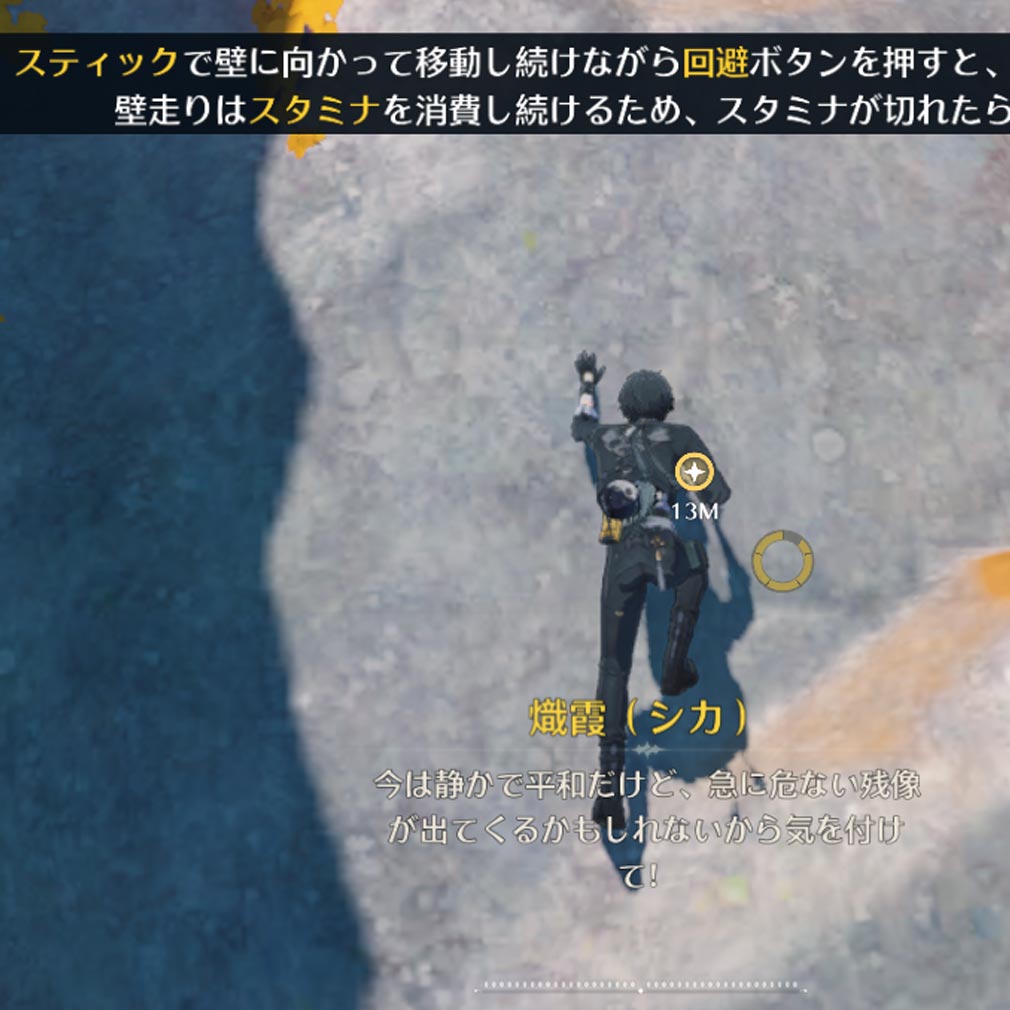 鳴潮(メイチョウ) スタミナを消費する探索アクションスクリーンショット