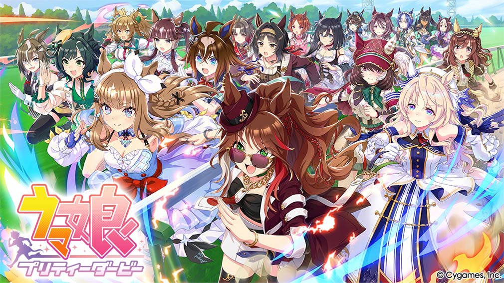 ウマ娘 プリティーダービー キービジュアル