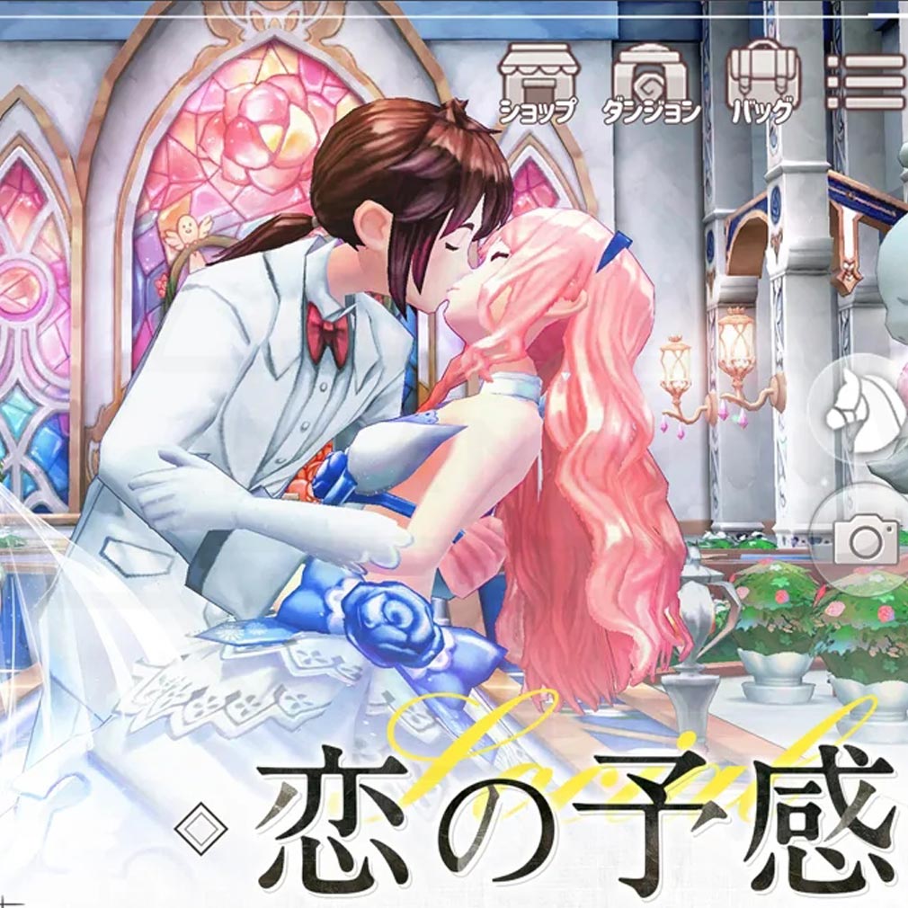 スプライトファンタジア 精霊物語（スプファン）　結婚式スクリーンショット