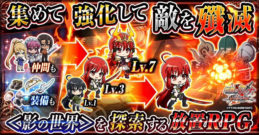 灼眼のシャナ ブレイズエッジ（シャナブレ）　キホンの遊び方紹介イメージ