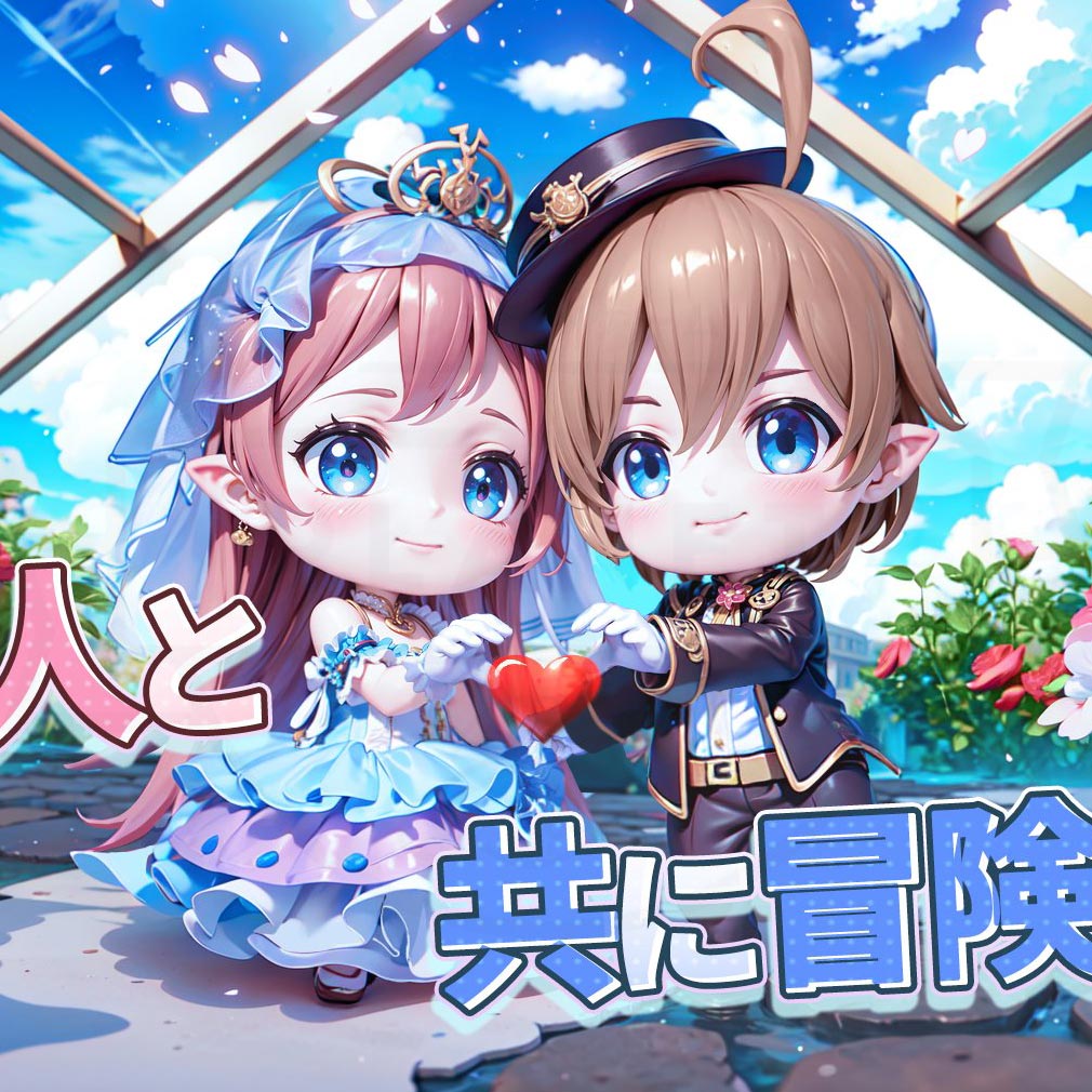 晴空物語 もふもふランド　結婚スクリーンショット