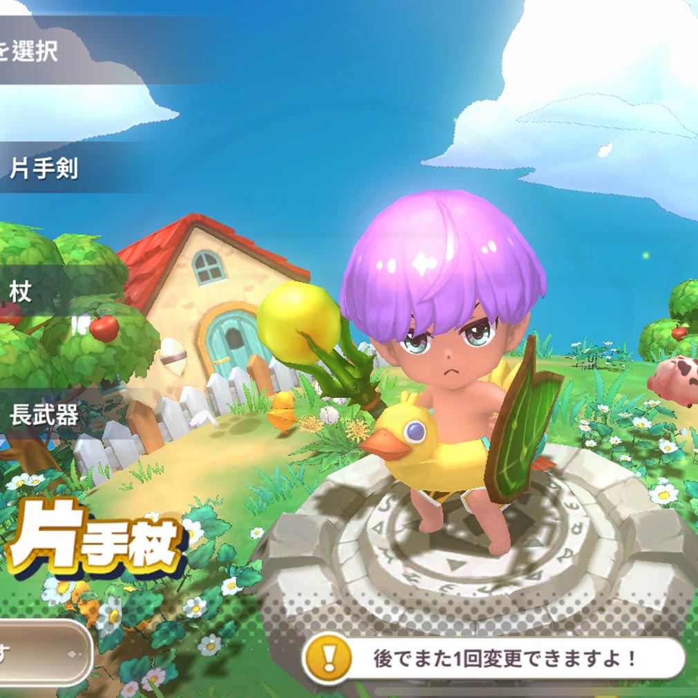 晴空物語 もふもふランド　キャラメイクスクリーンショット