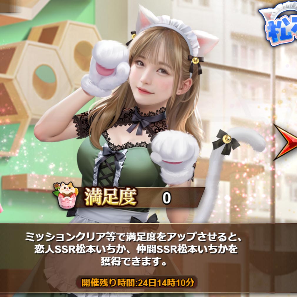 ハーレムオブトーキョー（ハレトウ）　『恋人』キャラと出会うスクリーンショット