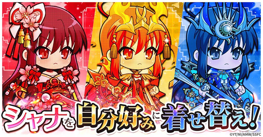 灼眼のシャナ ブレイズエッジ(シャナブレ) シャナを可愛くコーディネートできる紹介イメージ