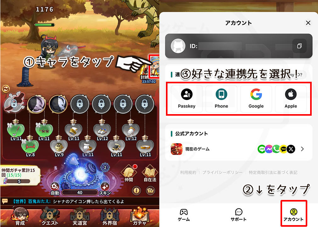 灼眼のシャナ ブレイズエッジ(シャナブレ) スマホから連携するスクリーンショット