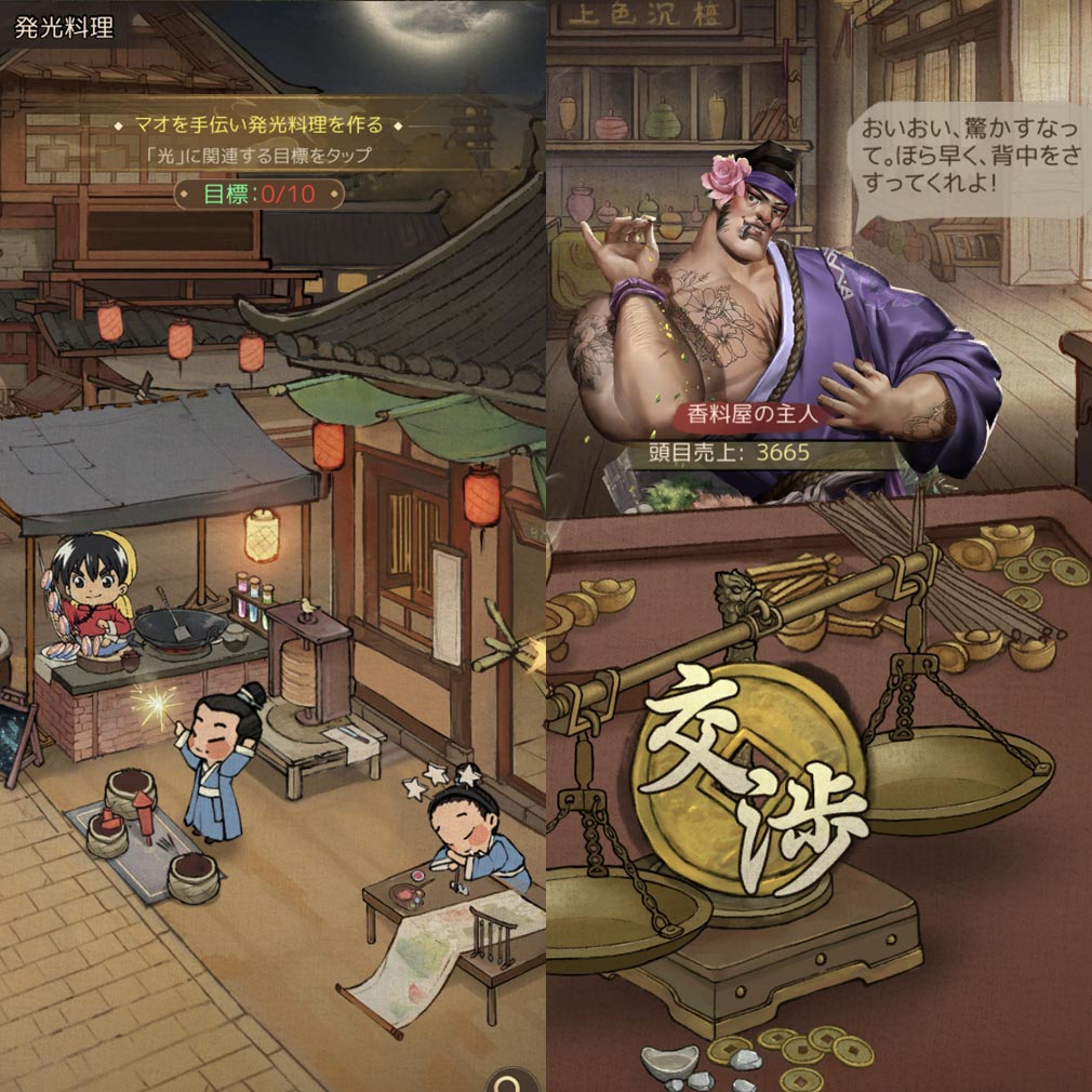 商人放浪記 あきんどの成り上がり道　店舗経営、交渉スクリーンショット