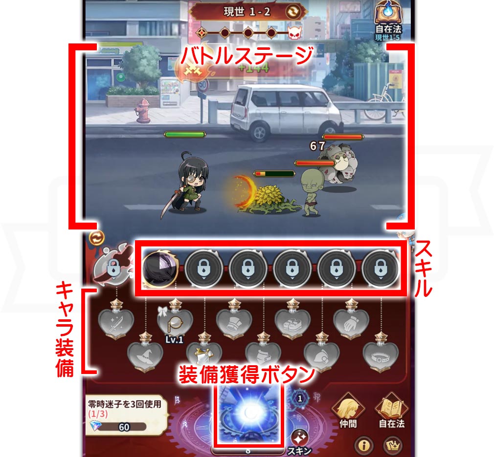 灼眼のシャナ ブレイズエッジ(シャナブレ) 『ゲーム画面』の説明スクリーンショット
