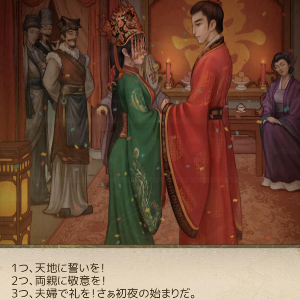 商人放浪記 あきんどの成り上がり道　『結婚』スクリーンショット