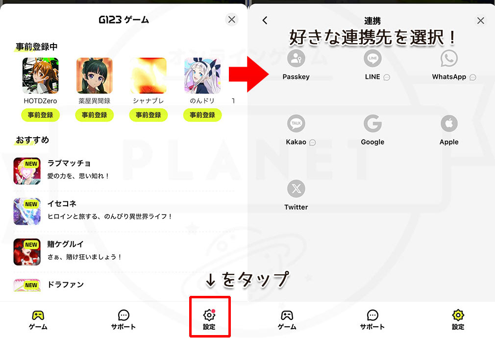 くるくるロープ　スマホからSNS連携するスクリーンショット