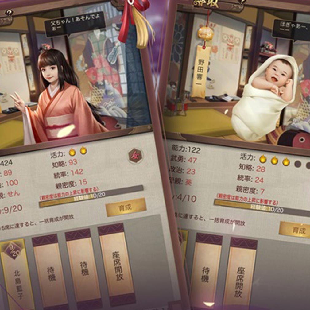 成り上がり 華と武の戦国（ナリセン）　子作りスクリーンショット