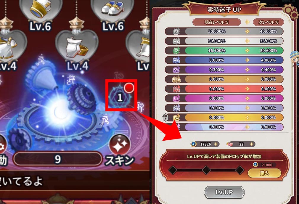灼眼のシャナ ブレイズエッジ(シャナブレ) 『零時迷子』のレベルアップスクリーンショット