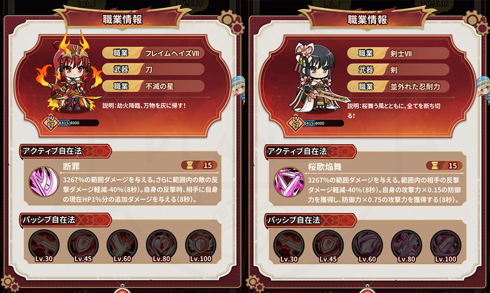 灼眼のシャナ ブレイズエッジ(シャナブレ) 職業『フレイムヘイズ』、『剣士』スクリーンショット