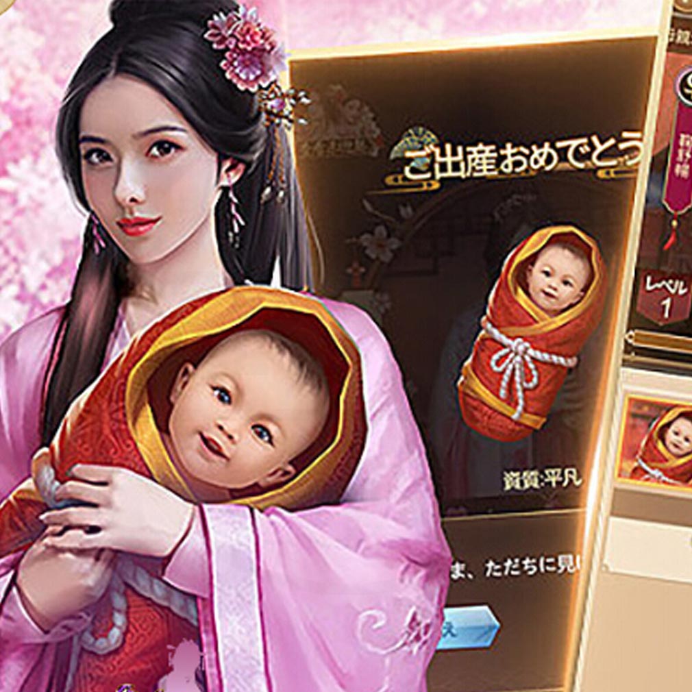 旦那様の一発逆転人生　『子育て』スクリーンショット