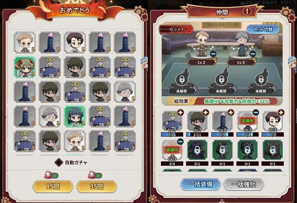 灼眼のシャナ ブレイズエッジ（シャナブレ）　『仲間』獲得、編成スクリーンショット