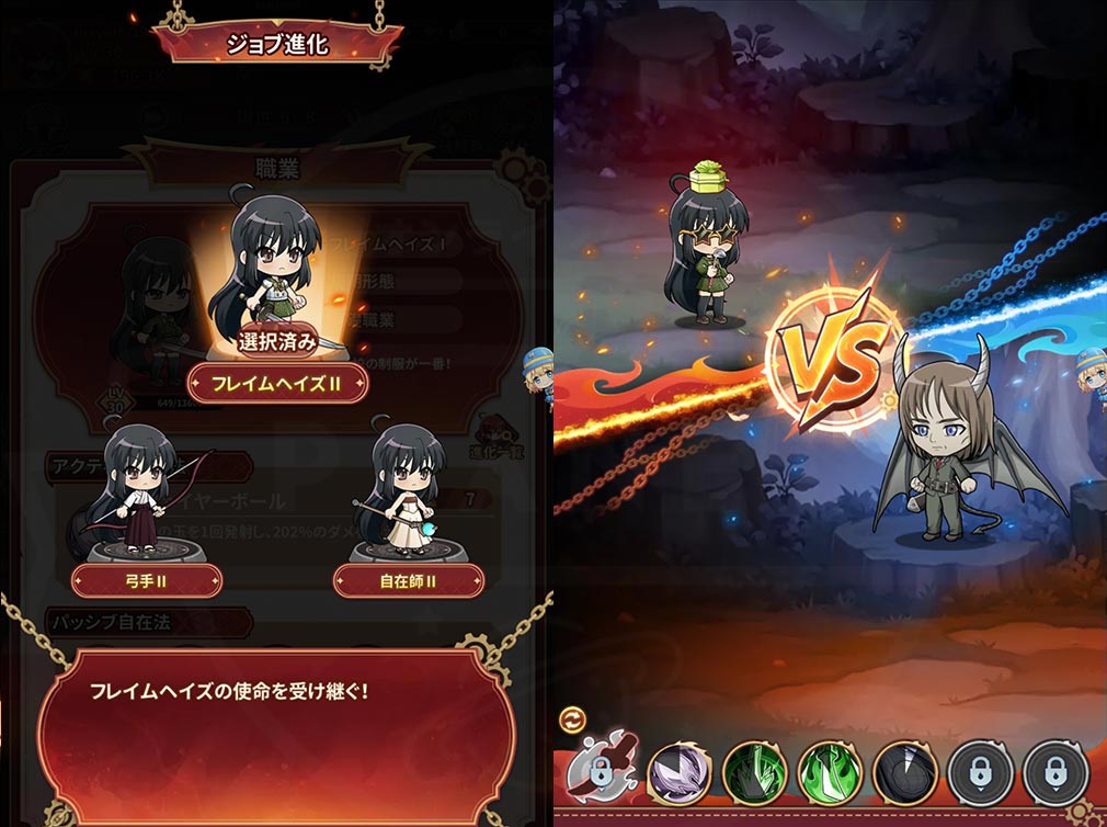 灼眼のシャナ ブレイズエッジ(シャナブレ) 職業選択、ギルドボススクリーンショット