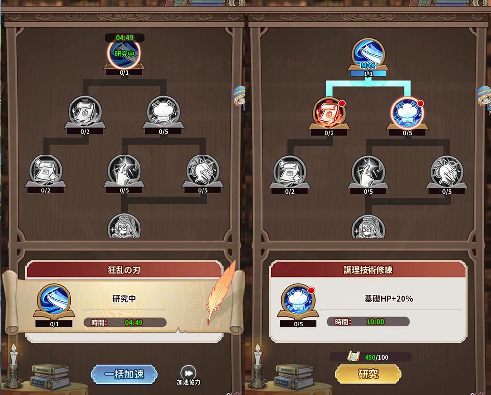 灼眼のシャナ ブレイズエッジ(シャナブレ) 『書庫』で研究するスクリーンショット