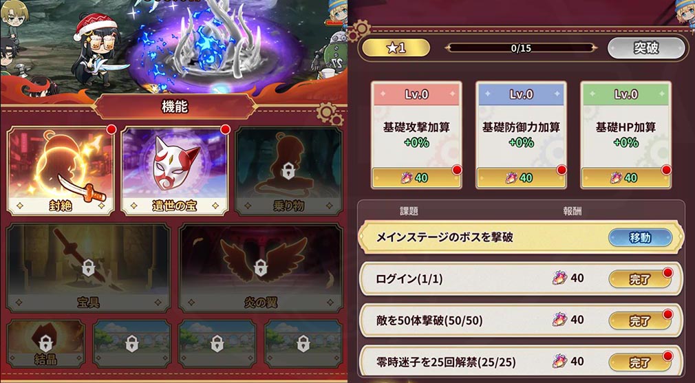 灼眼のシャナ ブレイズエッジ(シャナブレ) 機能『封絶』、ステータスを底上げするスクリーンショット