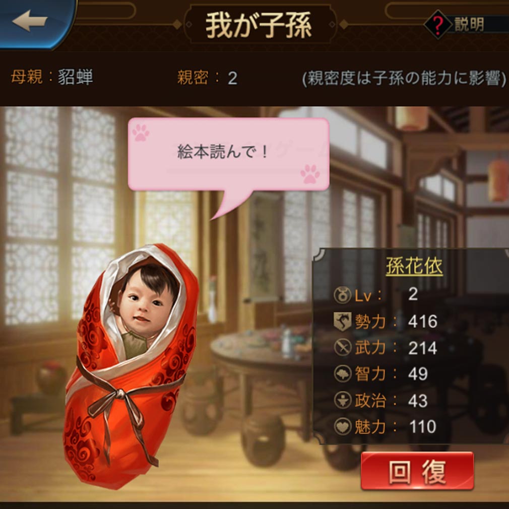 キングオブライフ King of Life　子どもが誕生スクリーンショット